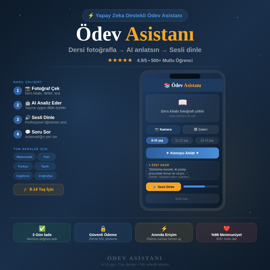 Sesli Ödev Asistanı - Fotoğrafı Yükle Yapay Zeka Dersi Sesli Anlatsın